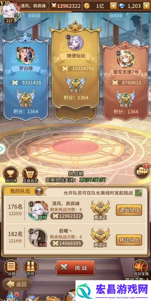 闪烁之光竞技场获取奖励介绍