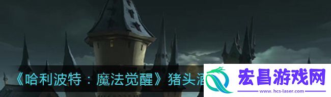 哈利波特