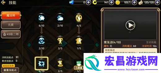 阅读晶核魔术师技能怎么搭配