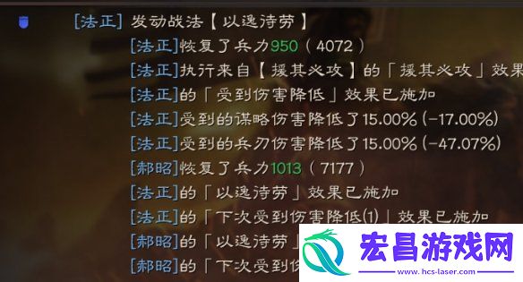 三国志战略版法正值得练吗