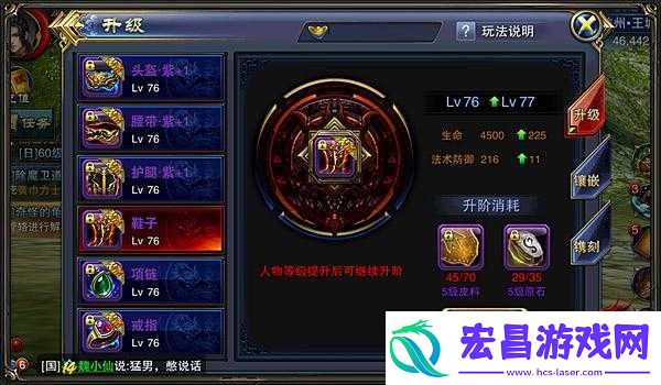 提升战力