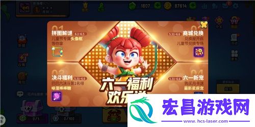 野蛮人大作战欢乐儿童节谜题猜猜猜