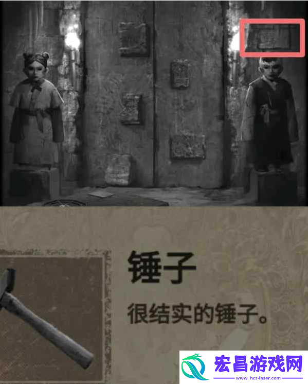 纸嫁衣2第四章积木拼图怎么过