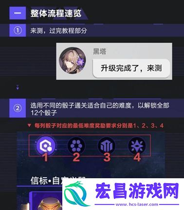崩坏星穹铁道黄金与机械任务怎么做