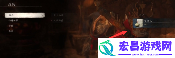 黑神话悟空坚骨丸怎么获得