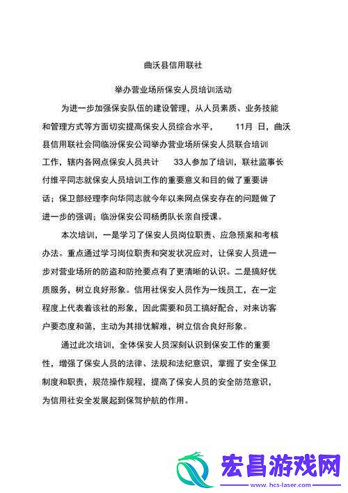 保安情缘