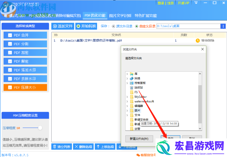 星如PDF转换器如何压缩PDF文件