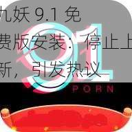 九妖