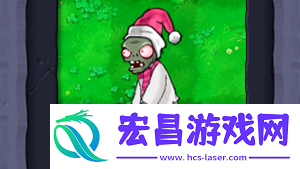 植物大战僵尸杂交版小摔哥僵尸怎么样