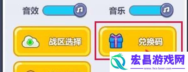 几何王国兑换码在哪里兑换
