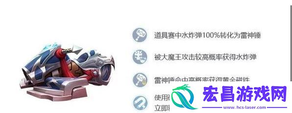 跑跑卡丁车手游雷神之锤技能强度一览