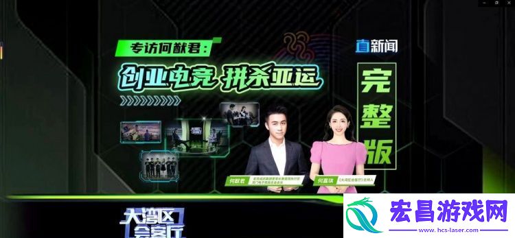 深圳卫视专访何猷君