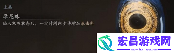 黑神话悟空摩尼珠在哪刷