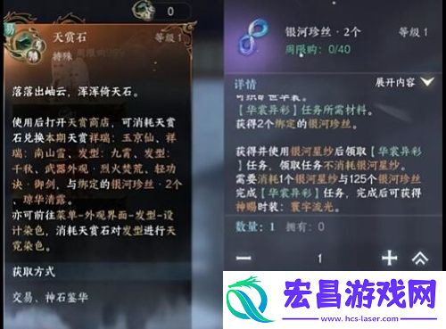 逆水寒手游凤凰坐骑怎么获得