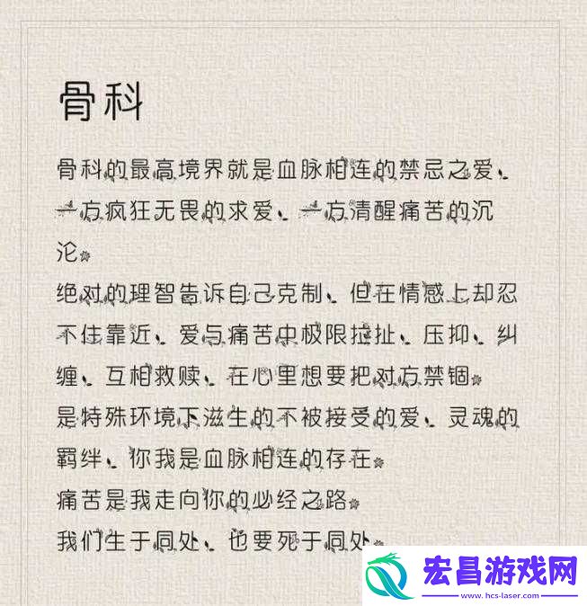错位关系