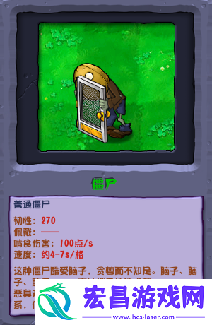 植物大战僵尸杂交版坚果僵尸怎么样