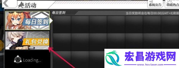 少女前线2追放兑换码是什么