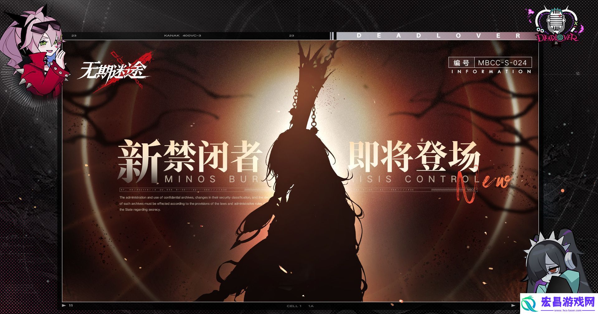 无期迷途5.25新狂级禁闭者是谁