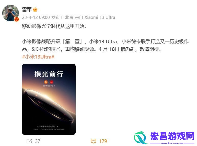 小米13U徕卡影像旗舰手机定档4.18发布