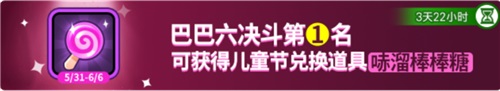 野蛮人大作战欢乐儿童节谜题猜猜猜
