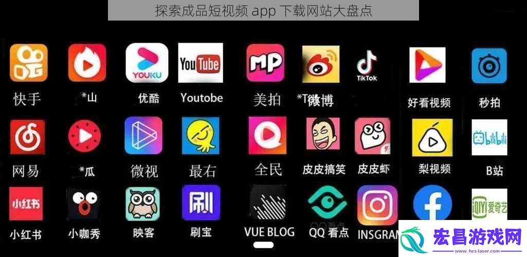 探索成品短视频