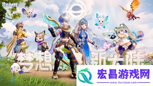 经验可以“转生了”梦想新大陆神兵强势上线