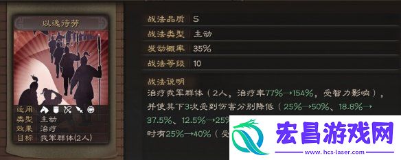 三国志战略版法正值得练吗
