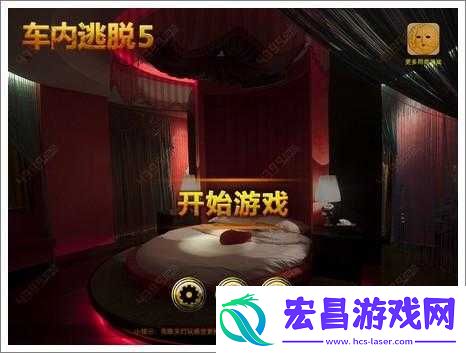 车内逃脱5第关攻略