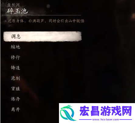 黑神话悟空下毒手怎么获得