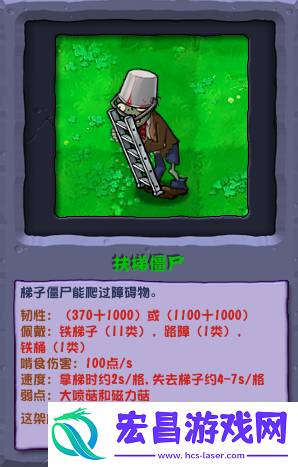 植物大战僵尸杂交版扶梯僵尸怎么样