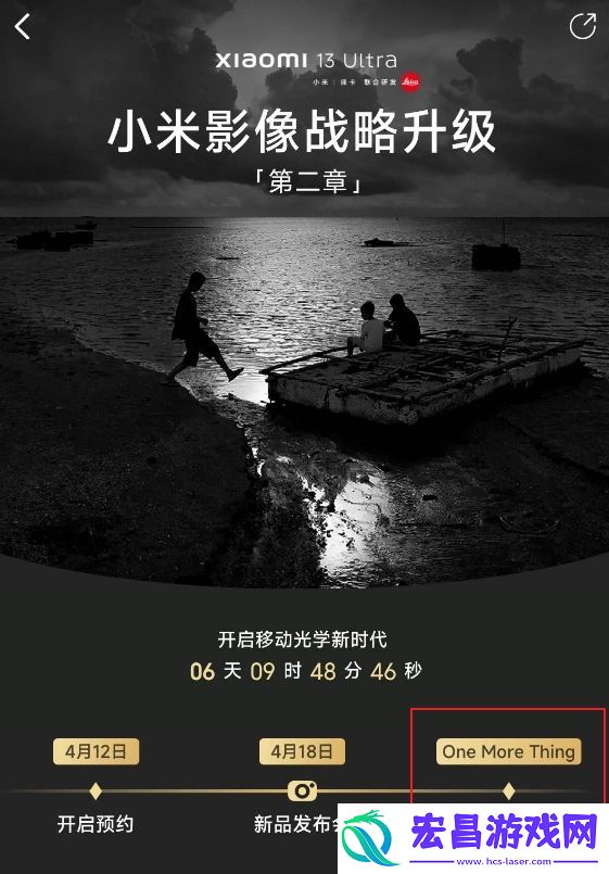 小米13U徕卡影像旗舰手机定档4.18发布