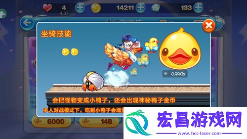 天天酷跑大黄鸭好不好大黄鸭技能属性解析
