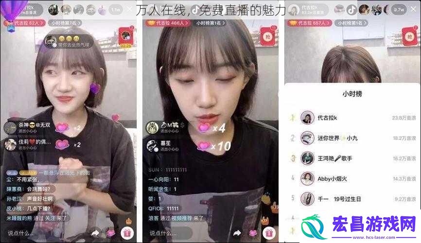 万人在线