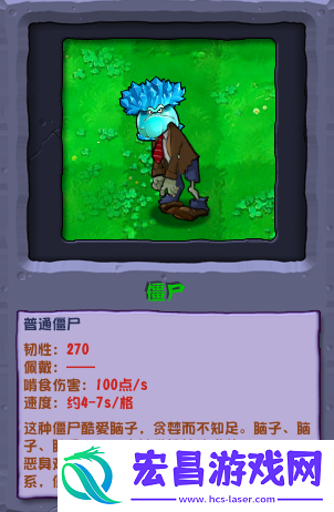 植物大战僵尸杂交版冰菇窝瓜僵尸怎么样