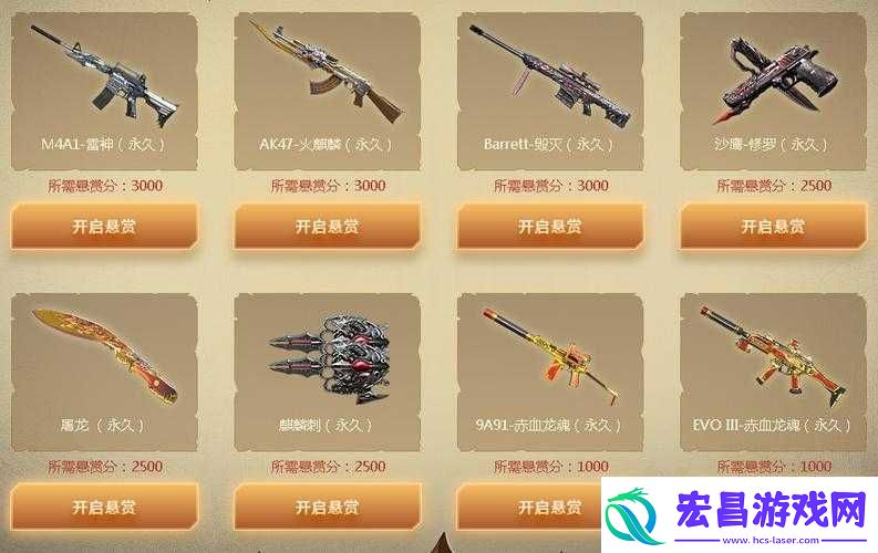失落城堡7.17悬赏任务是什么