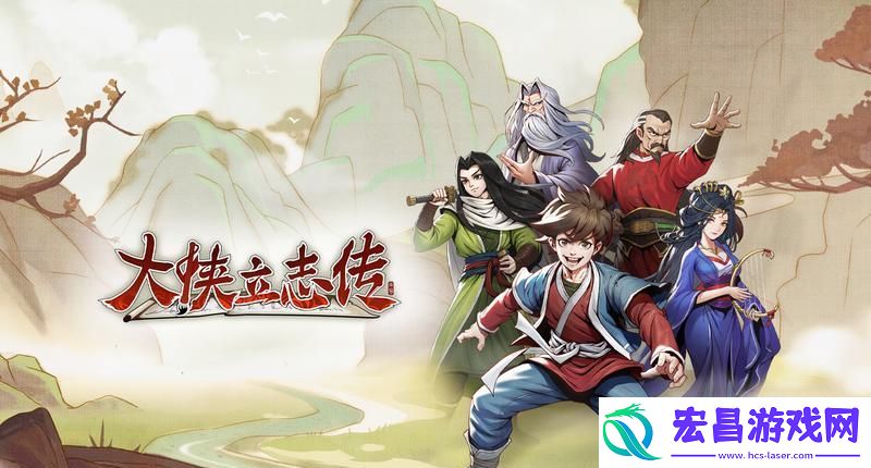 大侠立志传道玄宗怎么加入