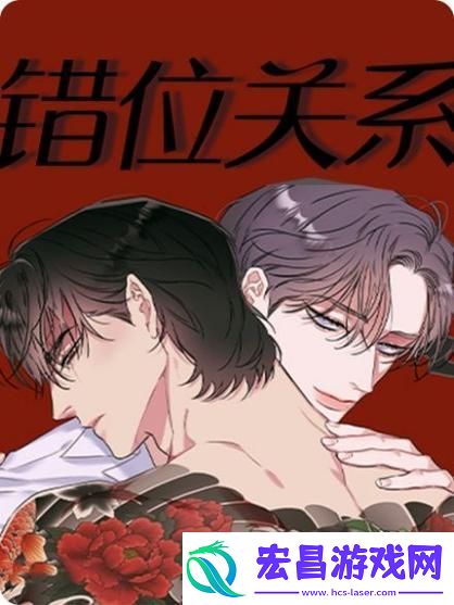 “错位糖语