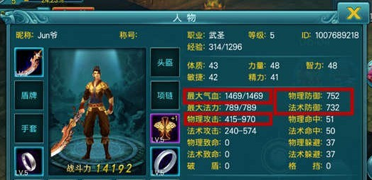 苍穹之剑职业宝石选择及镶嵌攻略