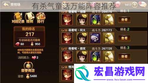 有杀气童话万能阵容推荐