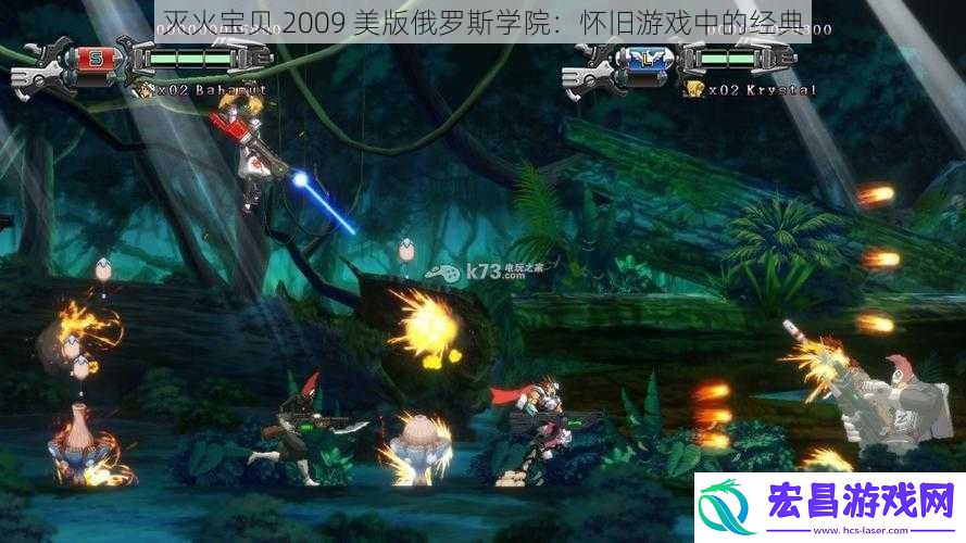 灭火宝贝2009美版俄罗斯学院