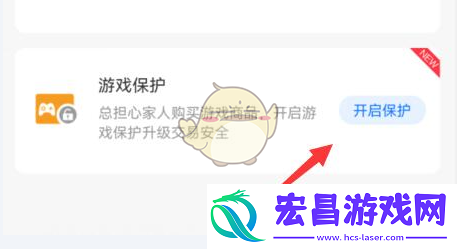 支付宝游戏锁怎么设置