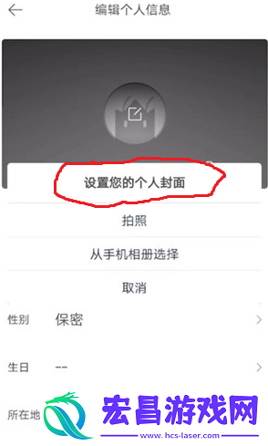 虾米音乐个人封面怎么设置
