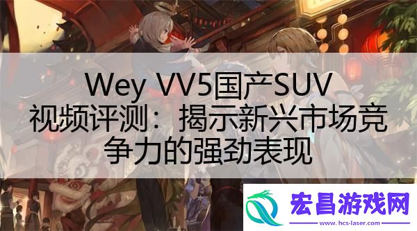 Wey