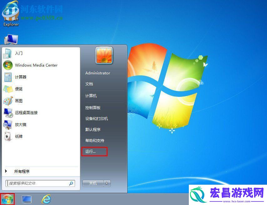 win7怎样删除多余dll文件