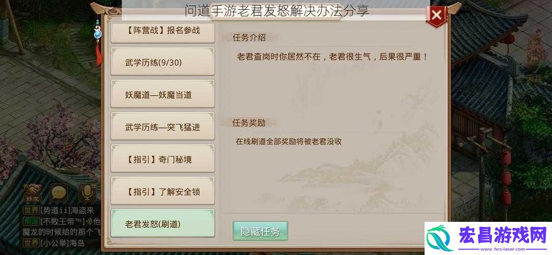 问道手游老君发怒解决办法分享