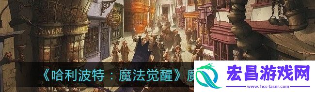 哈利波特