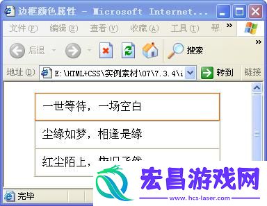 table边框颜色属性bordercolor