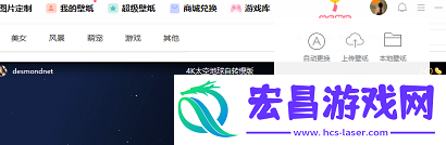 小鸟壁纸开启主页防护功能的方法
