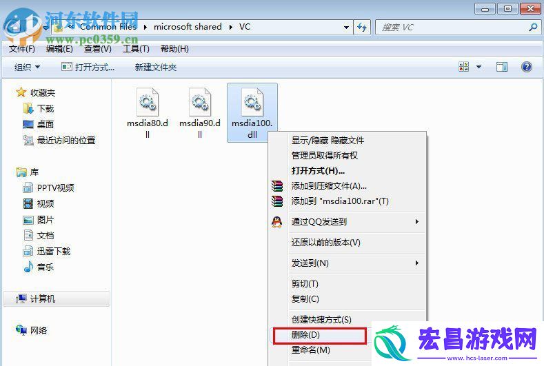 win7怎样删除多余dll文件