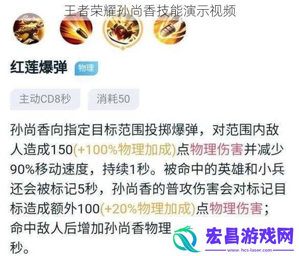 王者荣耀孙尚香技能演示视频